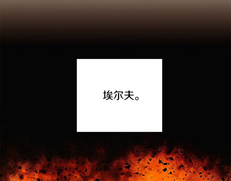 第16话 拥抱 第51页