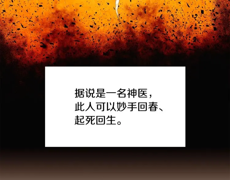 第16话 拥抱 第54页