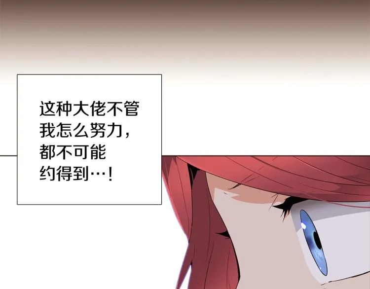 第16话 拥抱 第55页