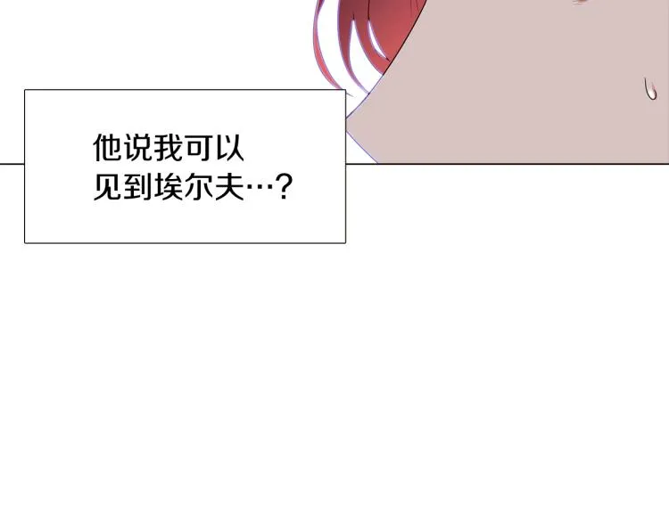 第16话 拥抱 第56页