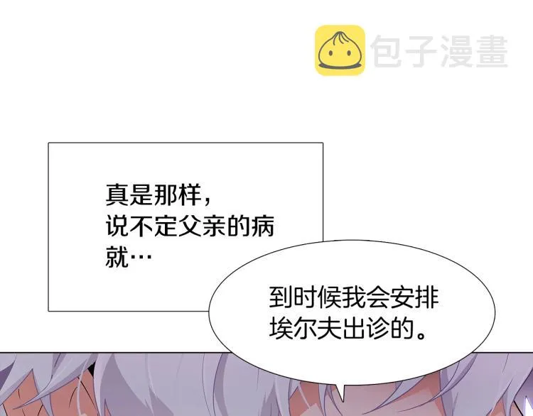第16话 拥抱 第58页