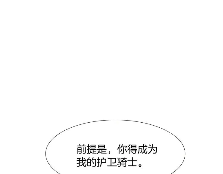 第16话 拥抱 第60页