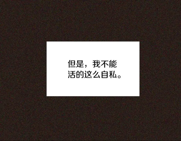 第16话 拥抱 第74页