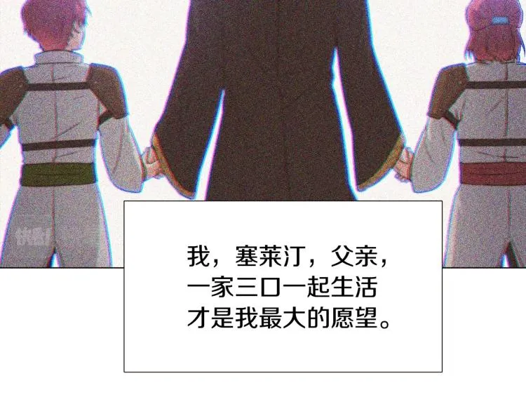 第16话 拥抱 第76页