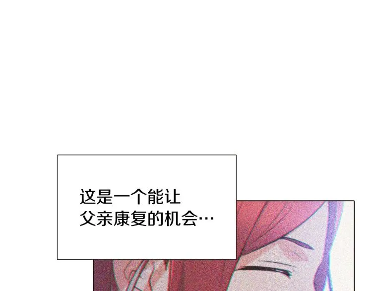 第16话 拥抱 第77页