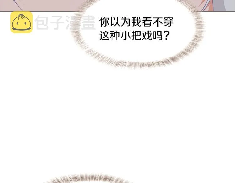 第16话 拥抱 第89页