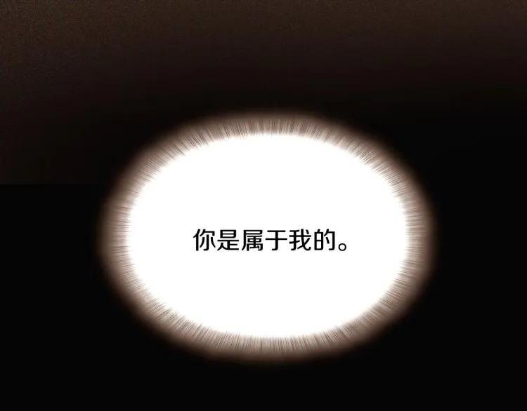 第16话 拥抱 第93页