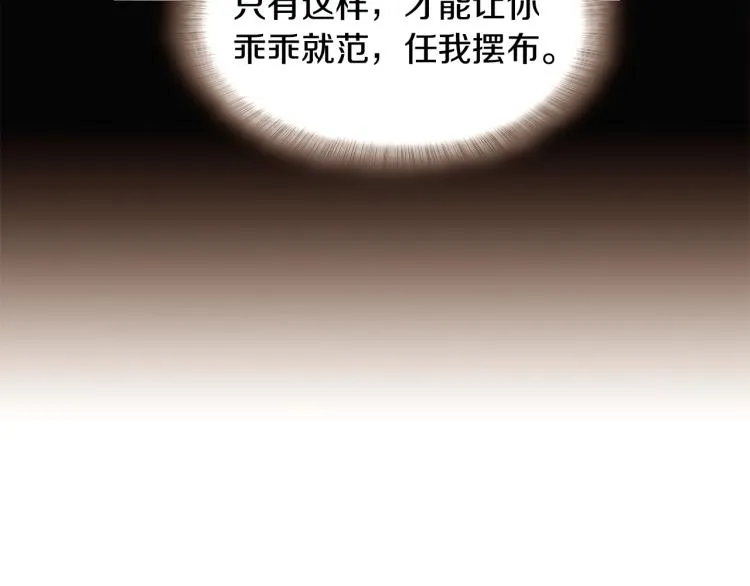 第16话 拥抱 第97页
