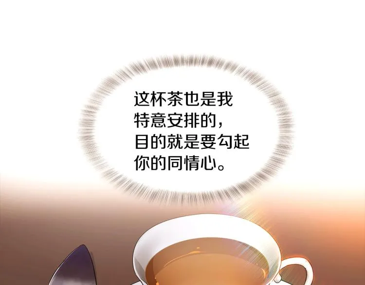 第16话 拥抱 第98页
