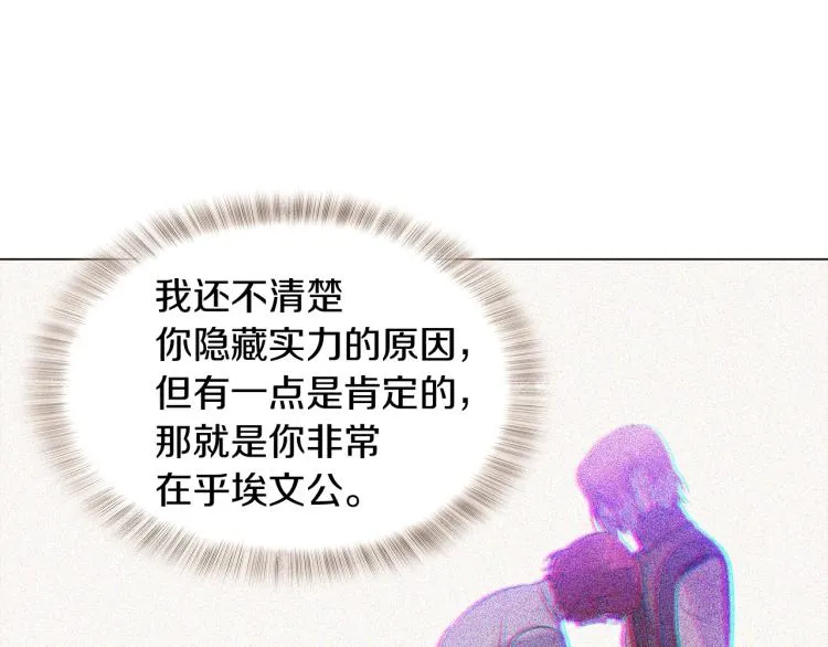 第16话 拥抱 第100页