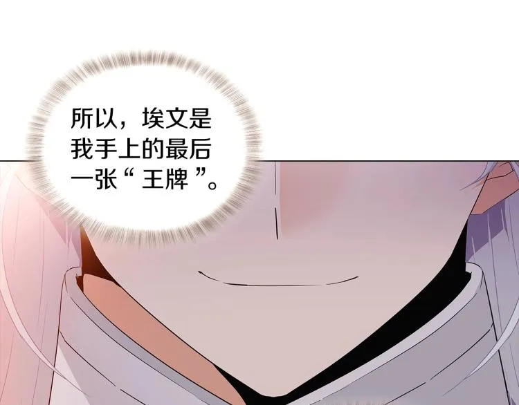 第16话 拥抱 第102页