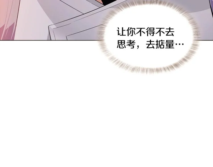 第16话 拥抱 第103页