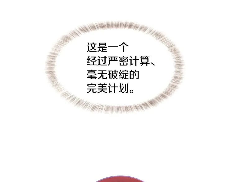 第16话 拥抱 第104页