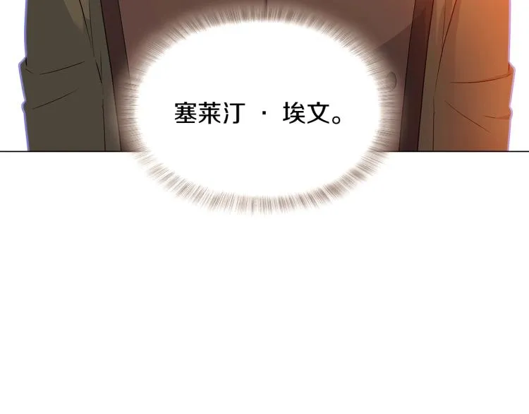第16话 拥抱 第106页