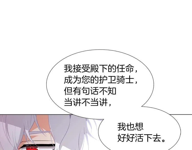 第16话 拥抱 第113页