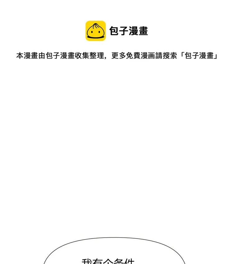 第16话 拥抱 第118页
