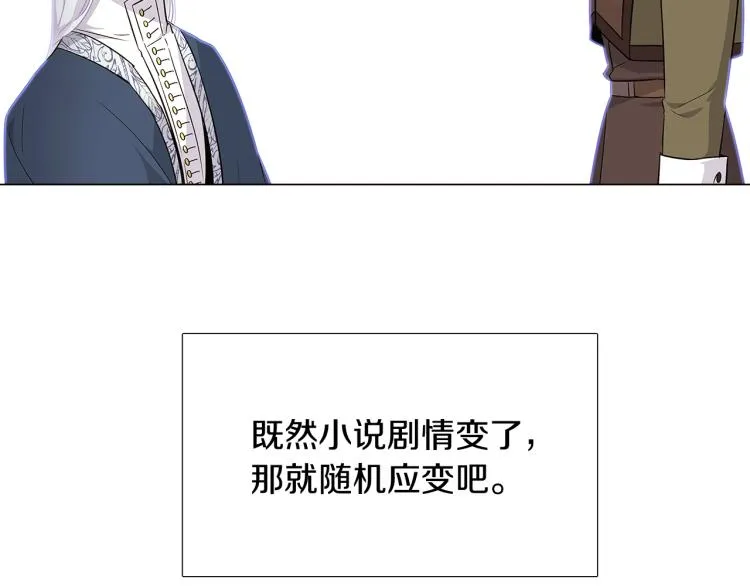 第16话 拥抱 第120页
