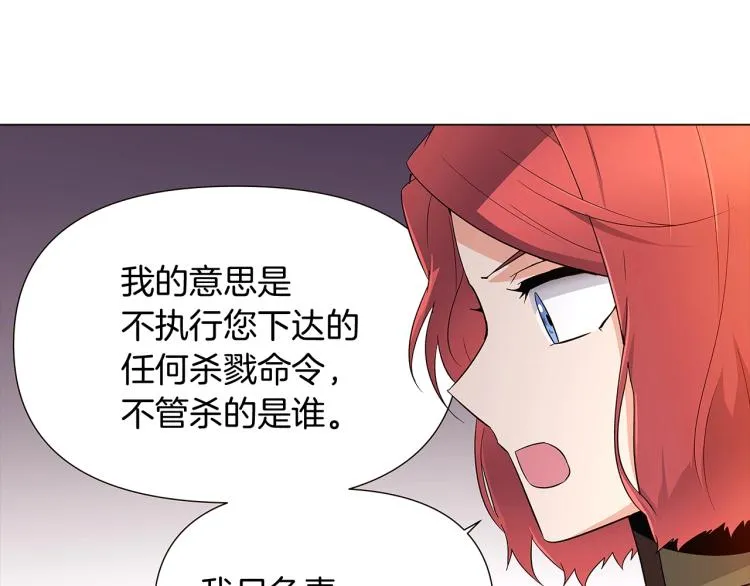 第16话 拥抱 第123页