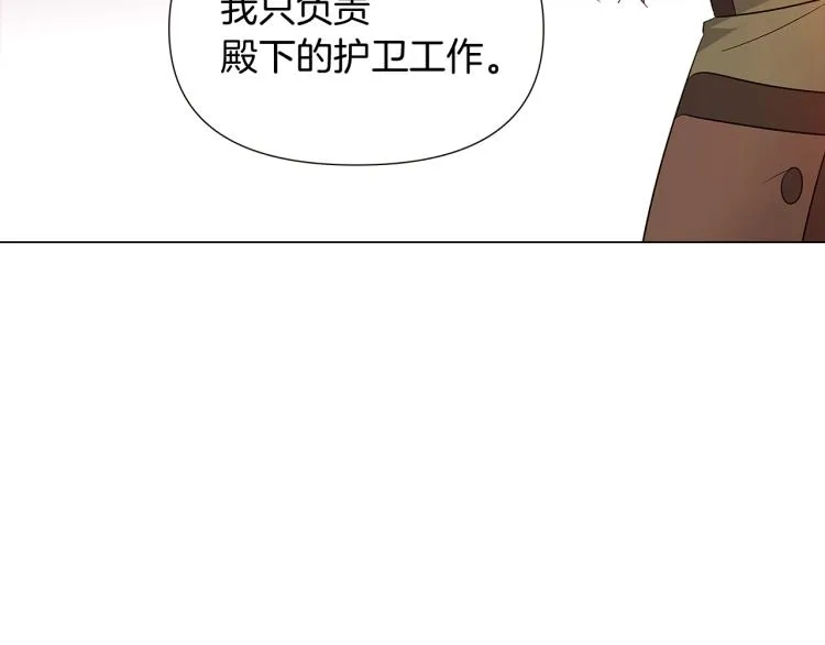 第16话 拥抱 第124页