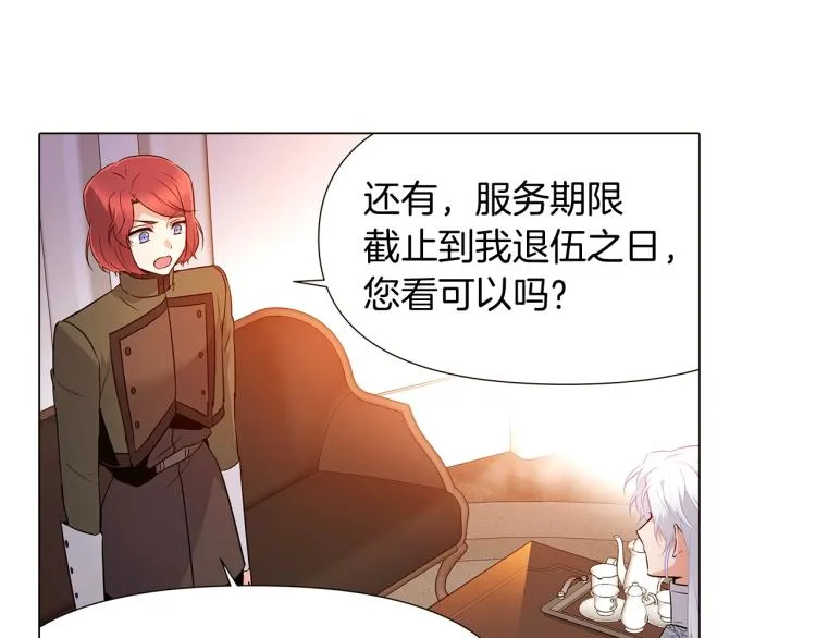 第16话 拥抱 第125页