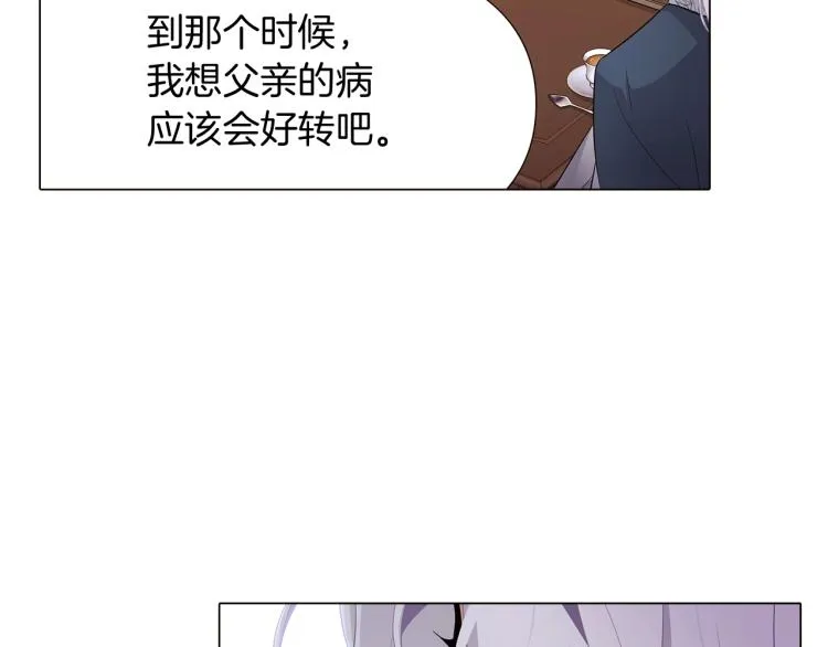 第16话 拥抱 第126页
