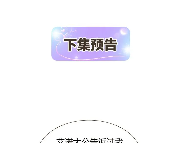 第16话 拥抱 第158页