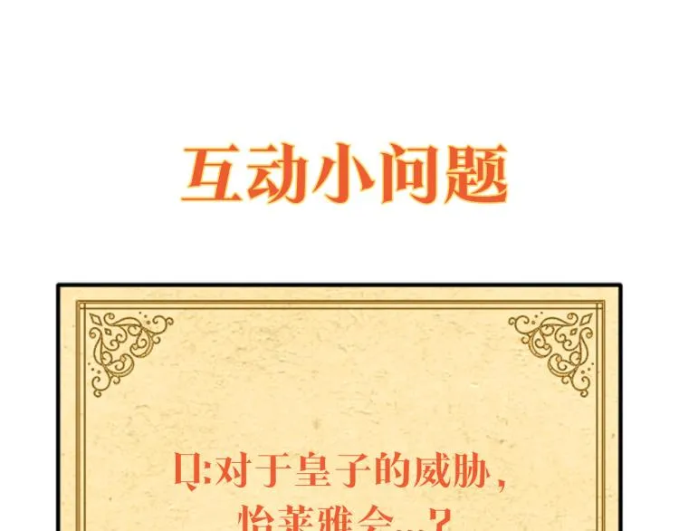 第16话 拥抱 第167页
