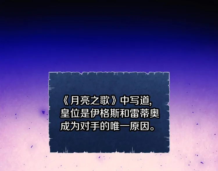 第17话 原著女主登场 第2页