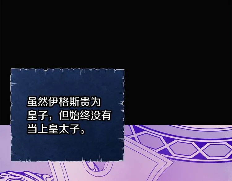 第17话 原著女主登场 第5页
