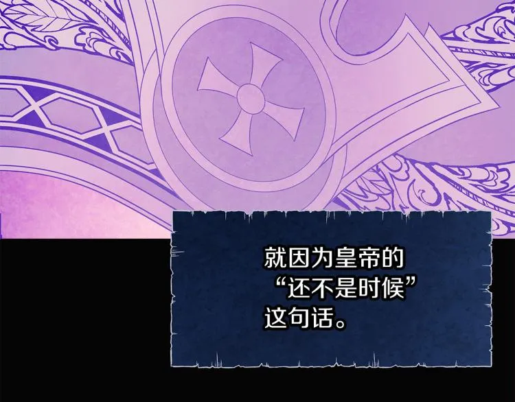第17话 原著女主登场 第6页