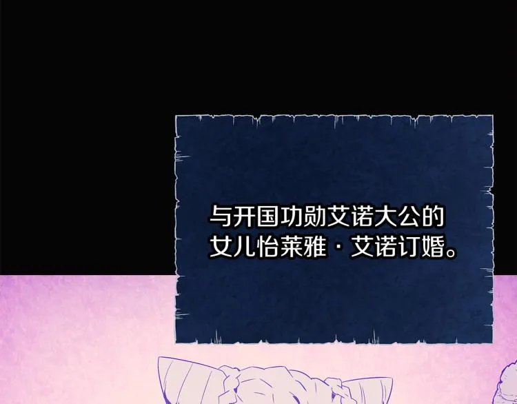 第17话 原著女主登场 第9页