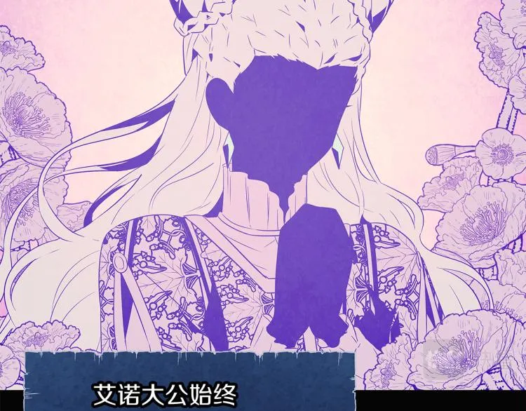第17话 原著女主登场 第10页