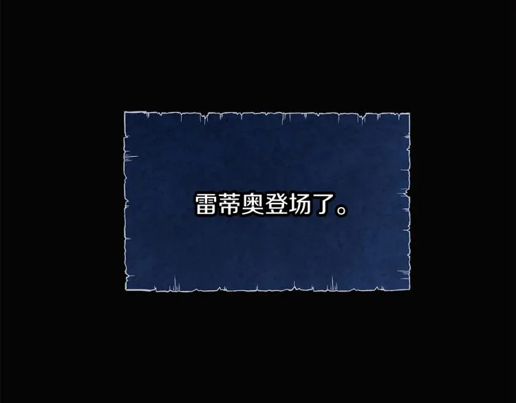 第17话 原著女主登场 第12页
