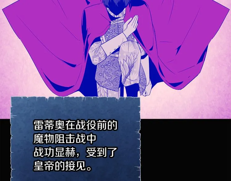 第17话 原著女主登场 第14页