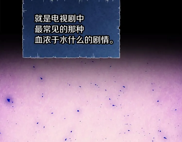 第17话 原著女主登场 第17页
