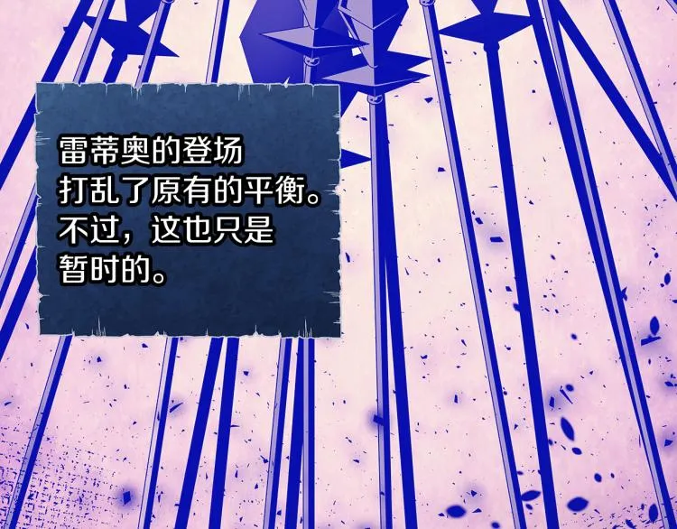 第17话 原著女主登场 第19页