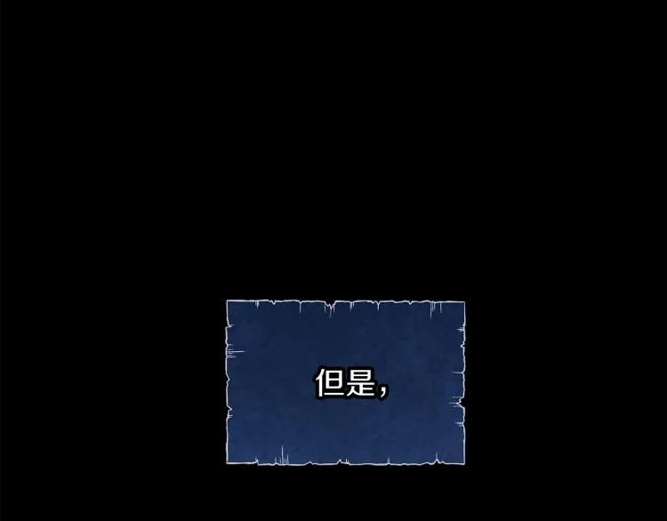 第17话 原著女主登场 第21页
