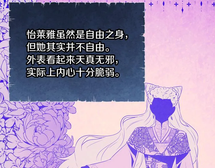 第17话 原著女主登场 第27页