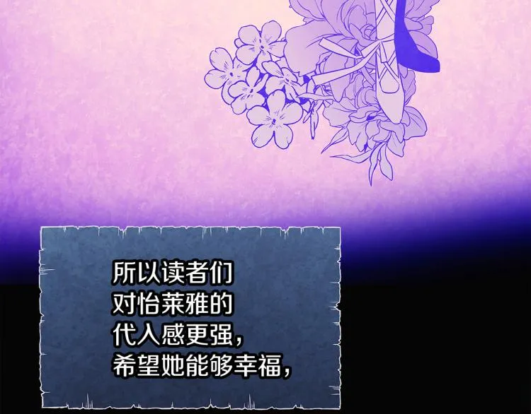第17话 原著女主登场 第29页