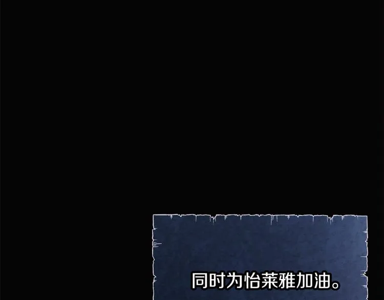 第17话 原著女主登场 第30页
