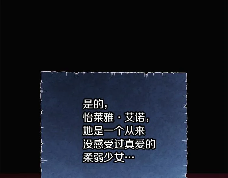第17话 原著女主登场 第32页