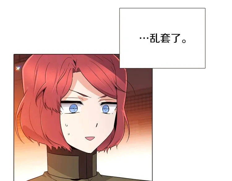 第17话 原著女主登场 第34页