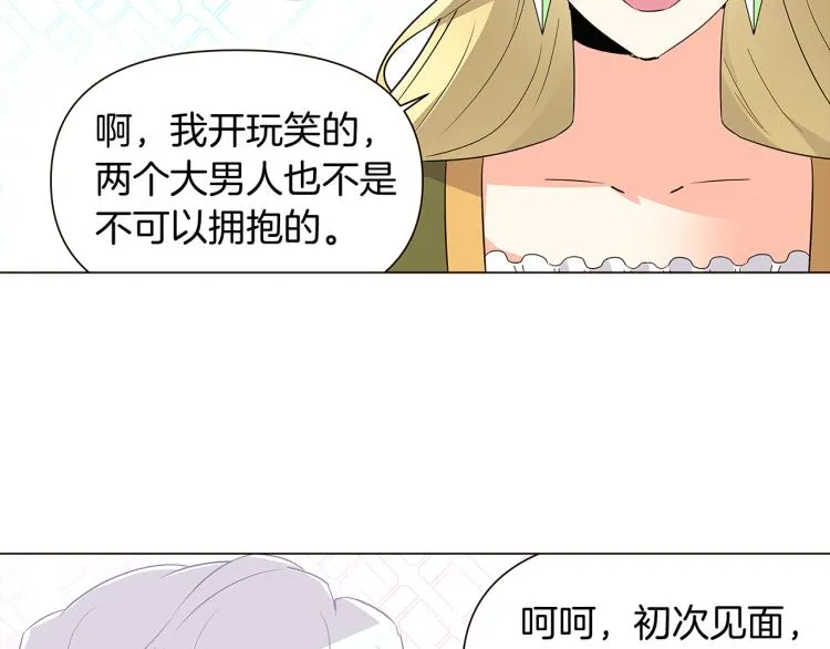 第17话 原著女主登场 第39页