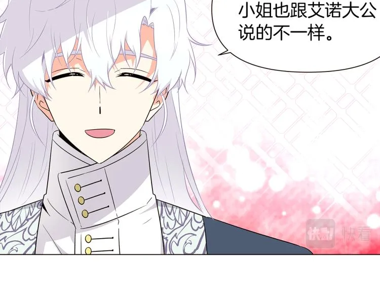 第17话 原著女主登场 第40页