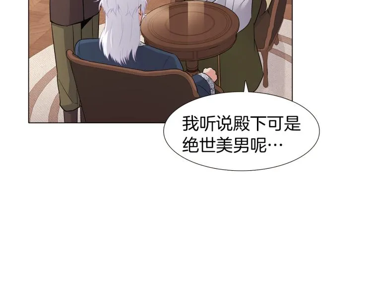 第17话 原著女主登场 第42页