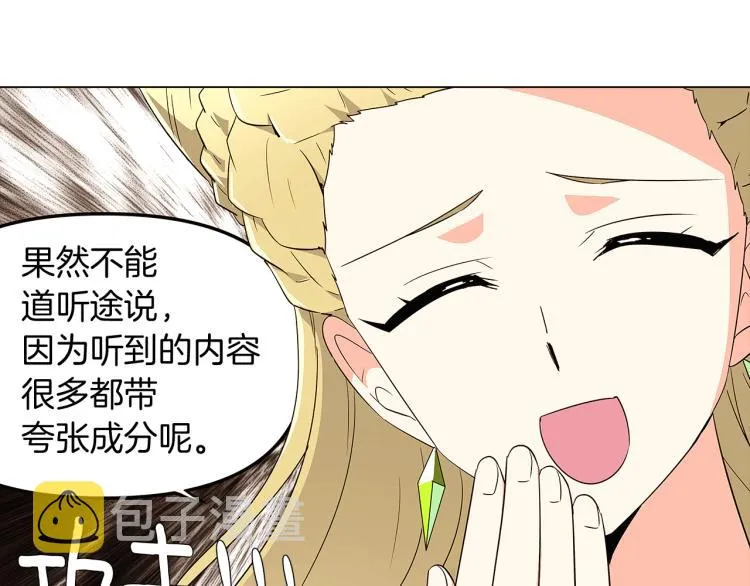 第17话 原著女主登场 第43页