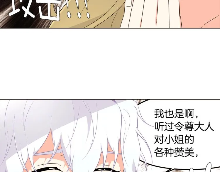 第17话 原著女主登场 第44页