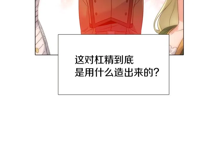 第17话 原著女主登场 第47页