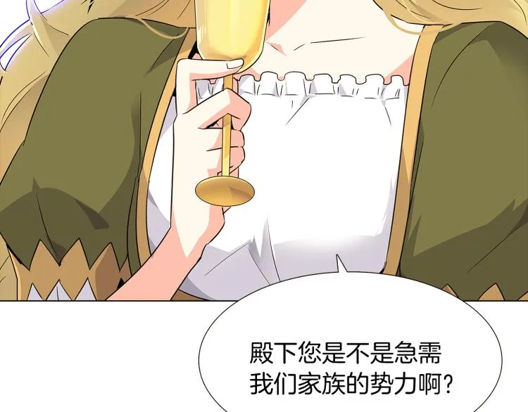 第17话 原著女主登场 第55页