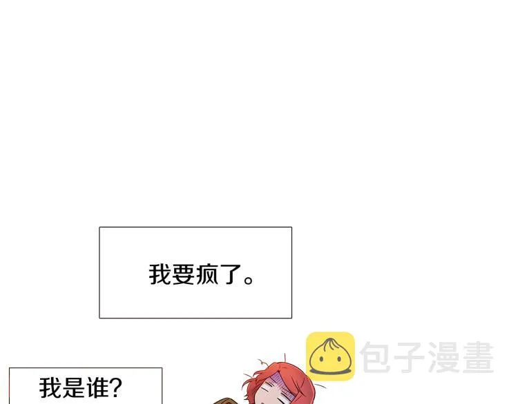 第17话 原著女主登场 第57页